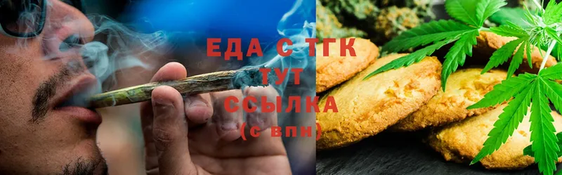 Еда ТГК конопля  Карасук 